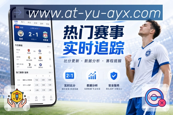 爱游戏 背景图